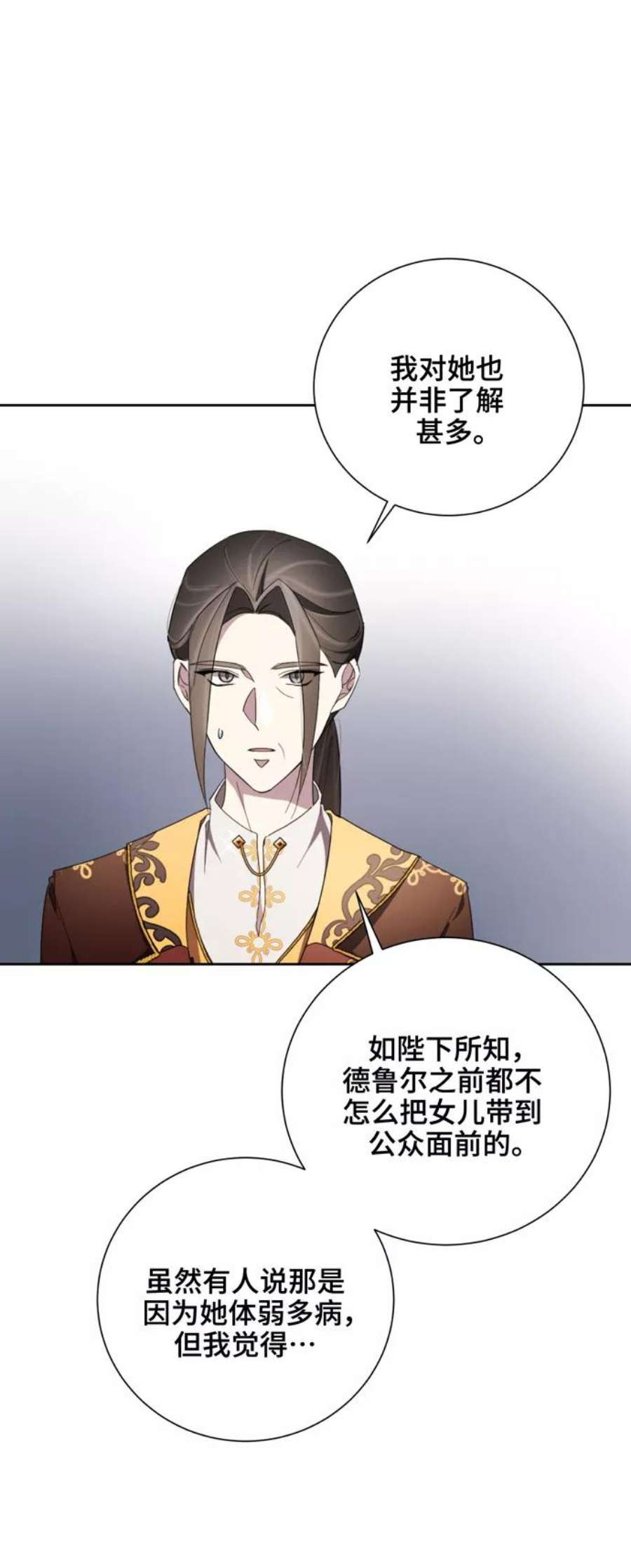 爱上恨之入骨的你43话