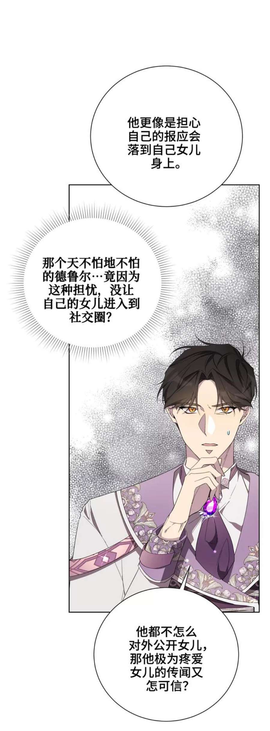 爱上恨之入骨的你43话