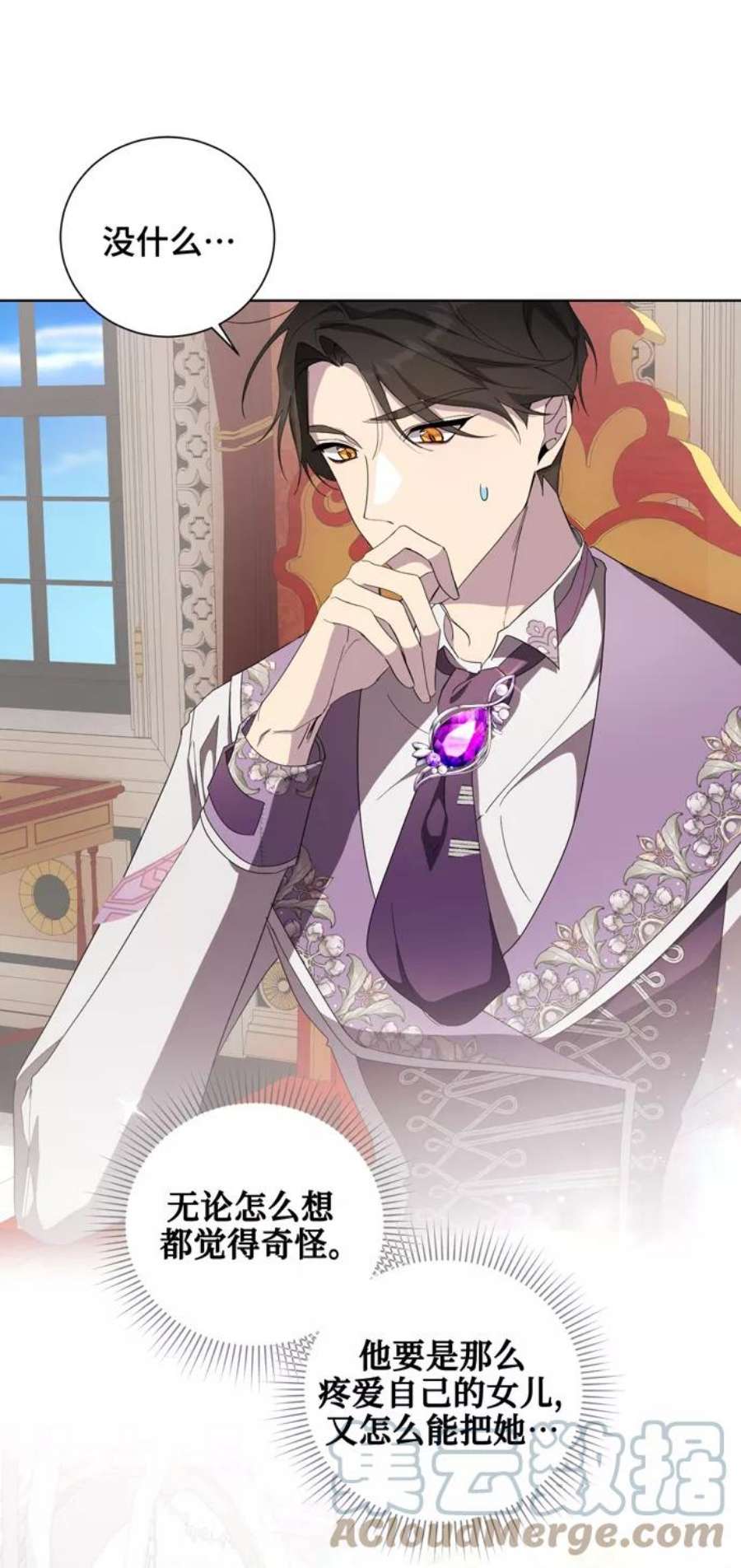 爱上恨之入骨的你43话