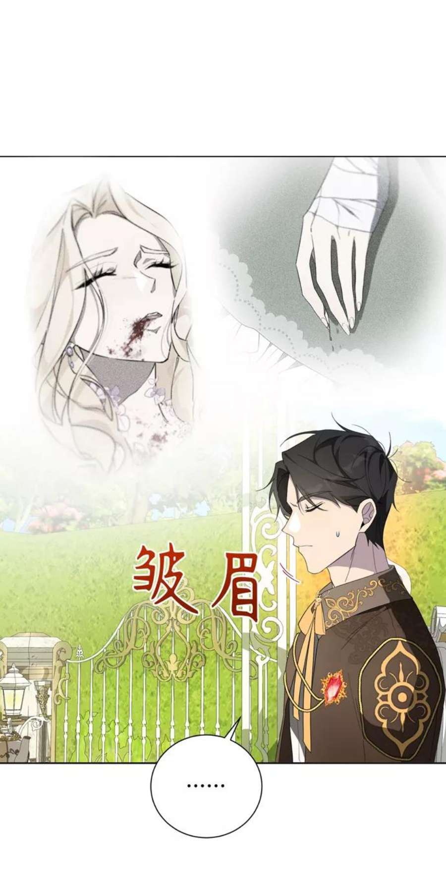 爱上恨之入骨的你43话