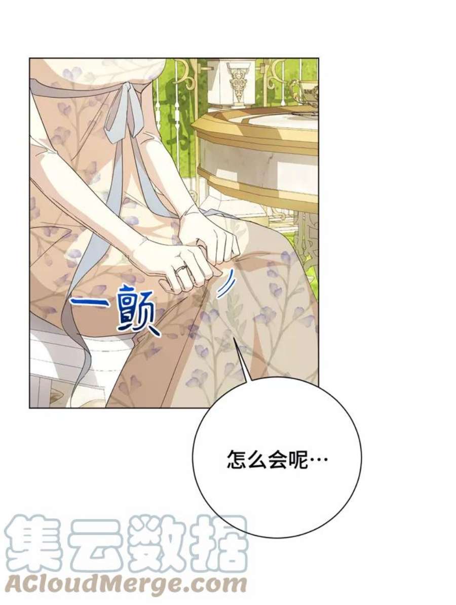 爱上恨之入骨的你43话