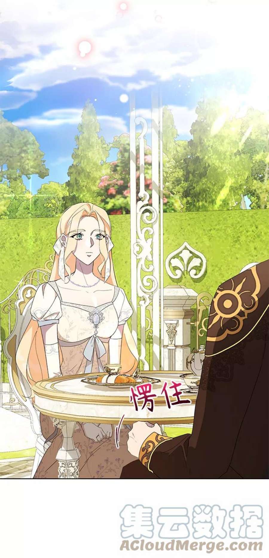 爱上恨之入骨的你43话