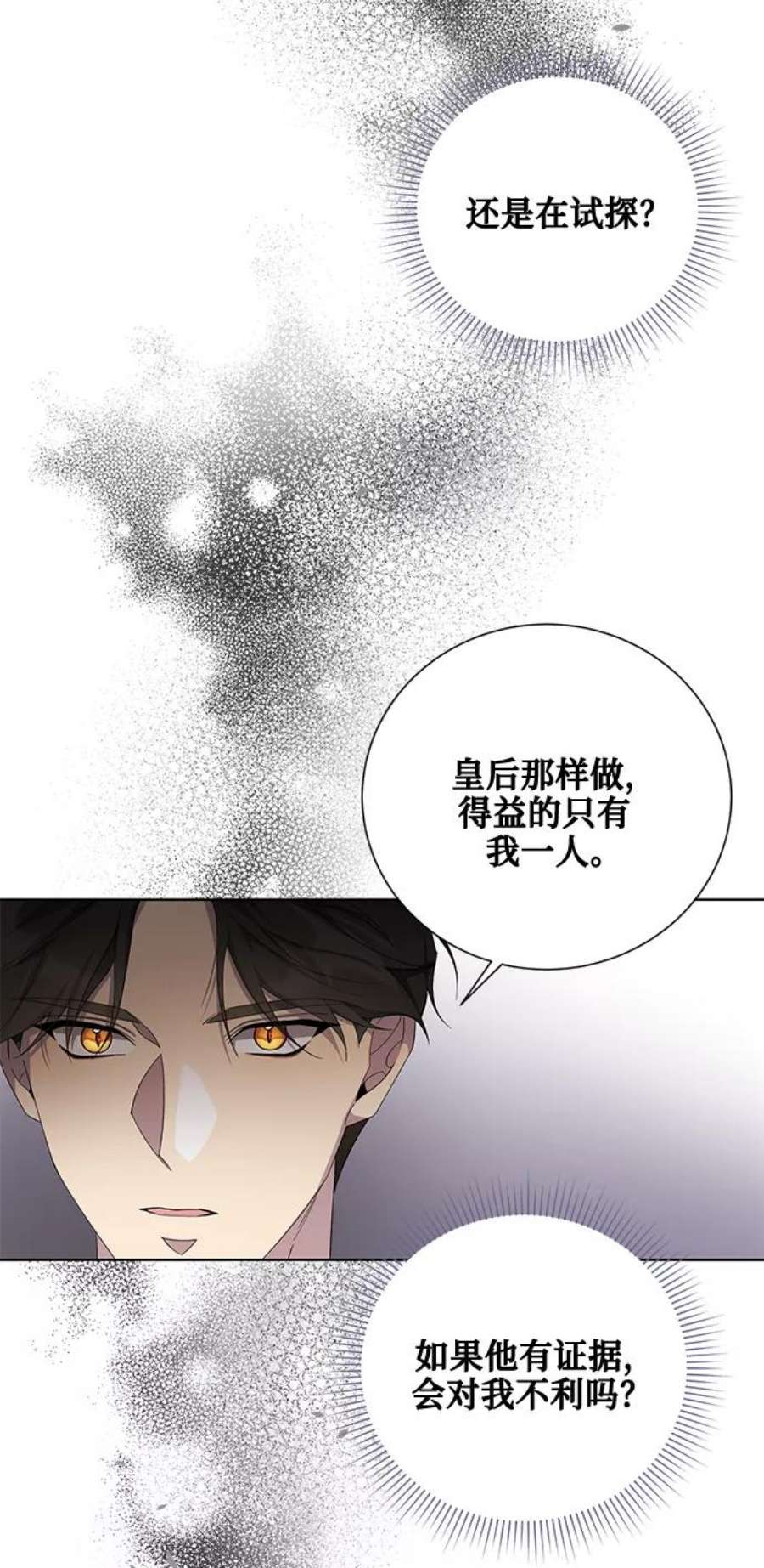 爱上恨之入骨的你43话