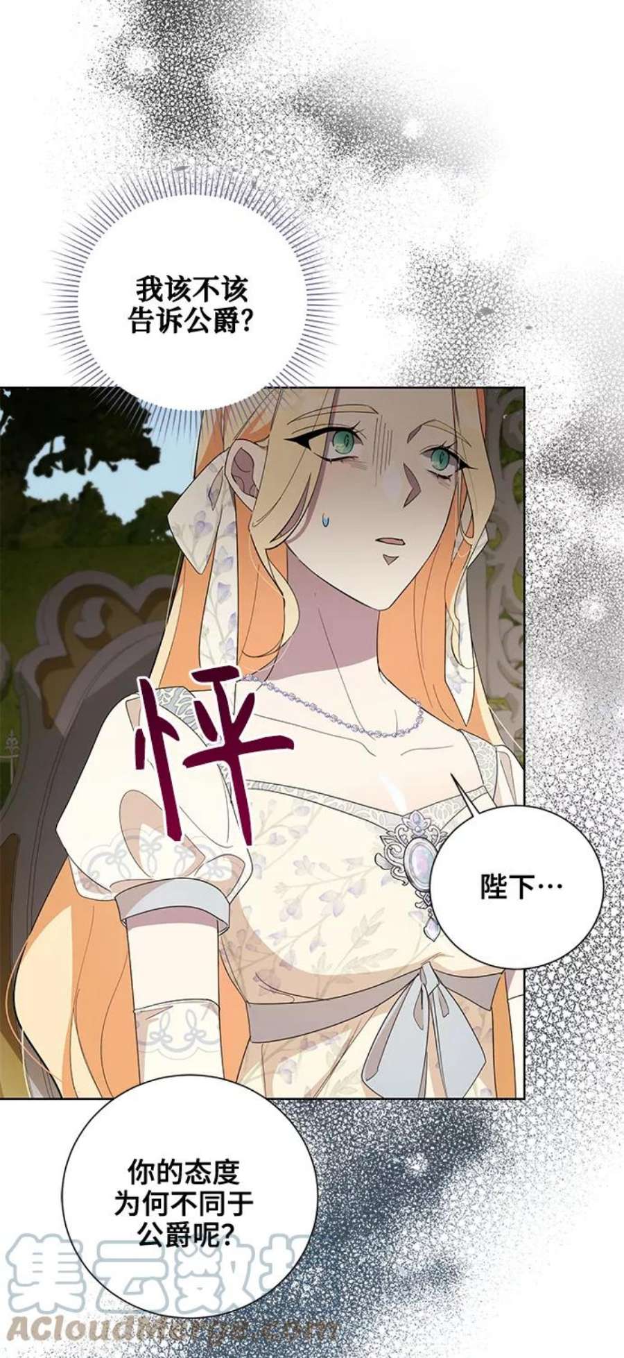 爱上恨之入骨的你43话