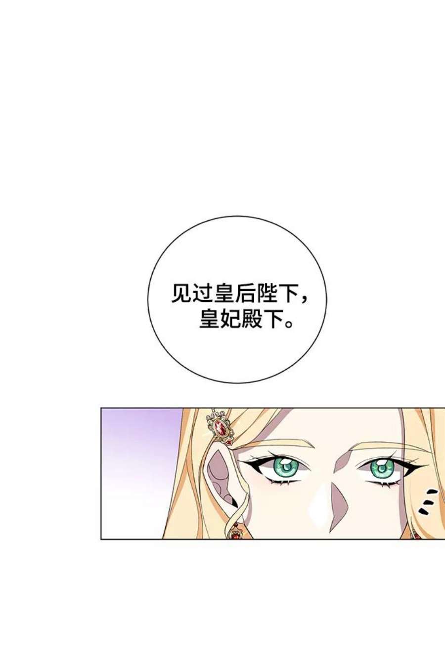 爱上恨之入骨的你45话
