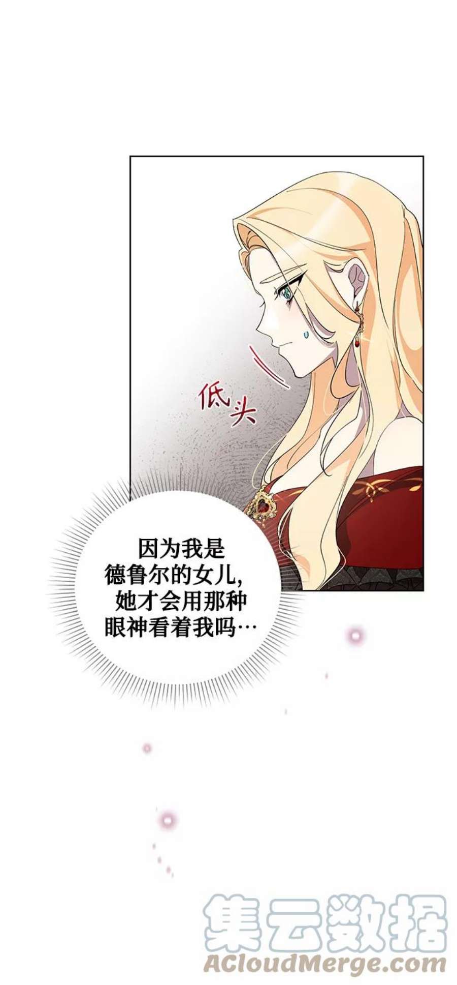 爱上恨之入骨的你45话