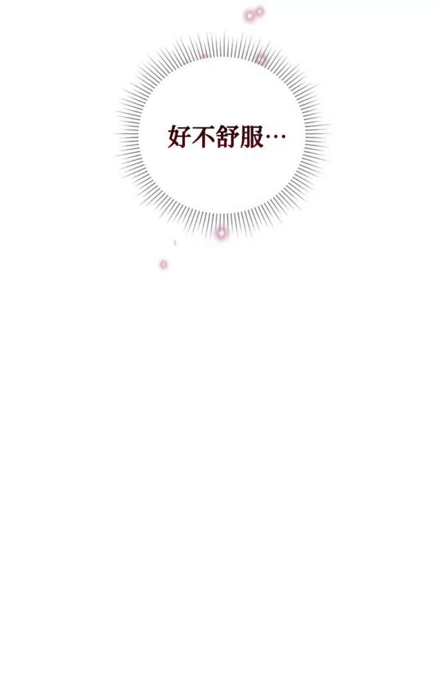 爱上恨之入骨的你45话