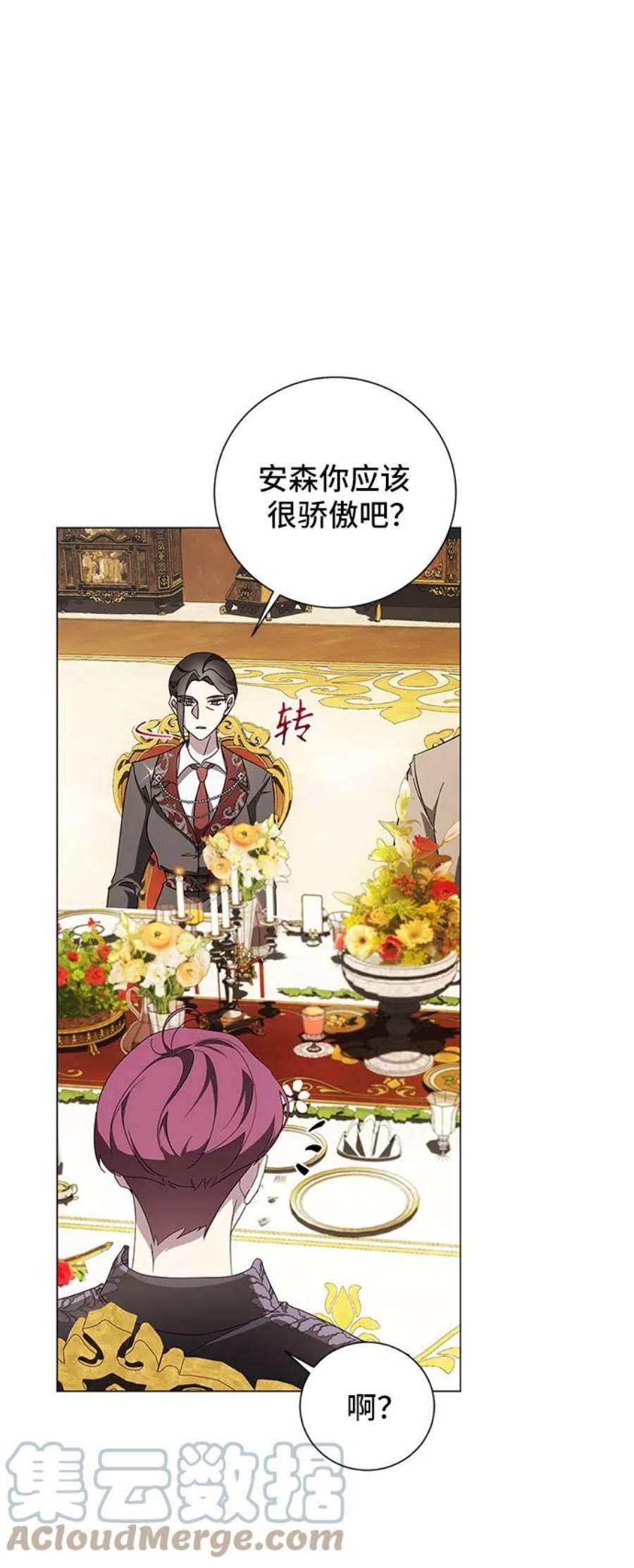 爱上恨之入骨的你45话