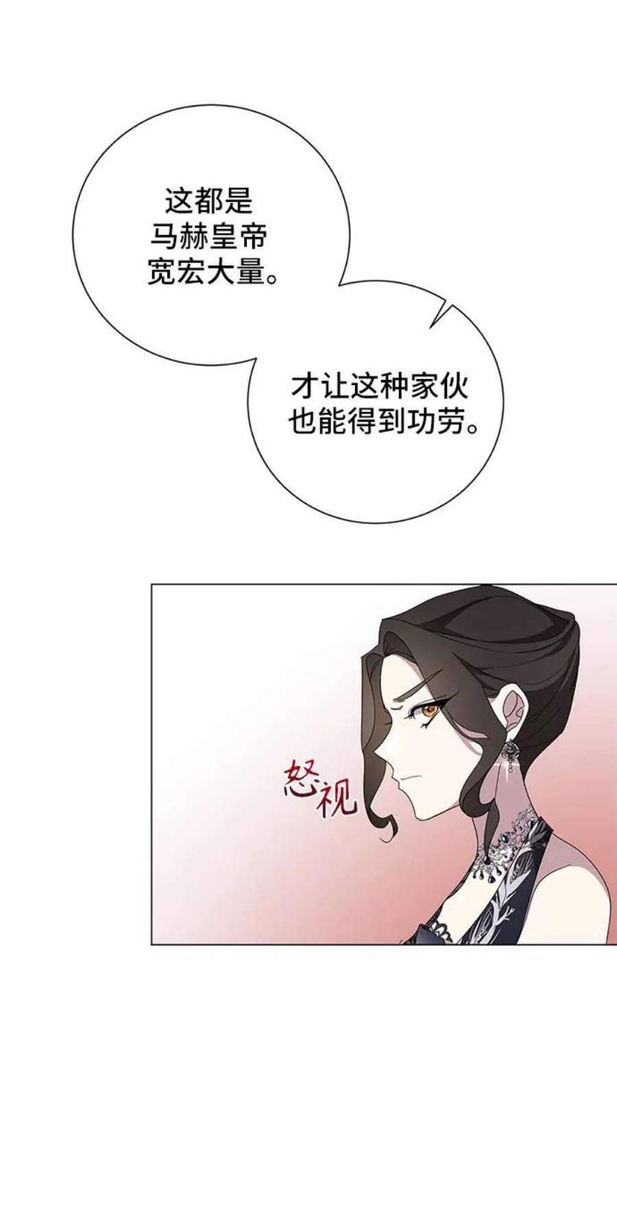 爱上恨之入骨的你45话