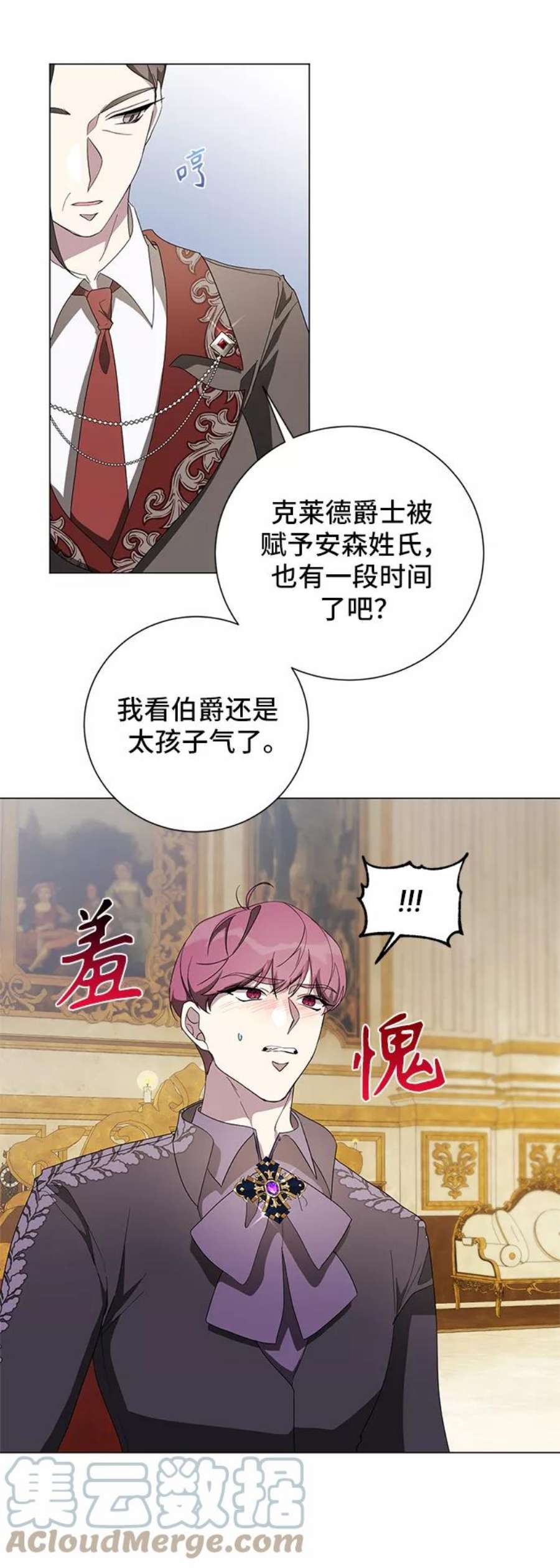 爱上恨之入骨的你45话