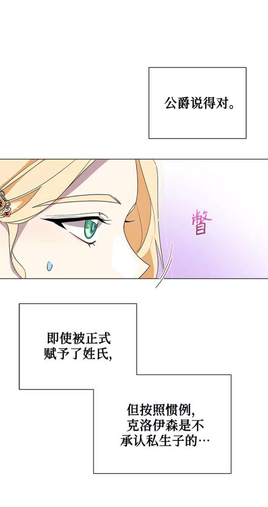 爱上恨之入骨的你45话