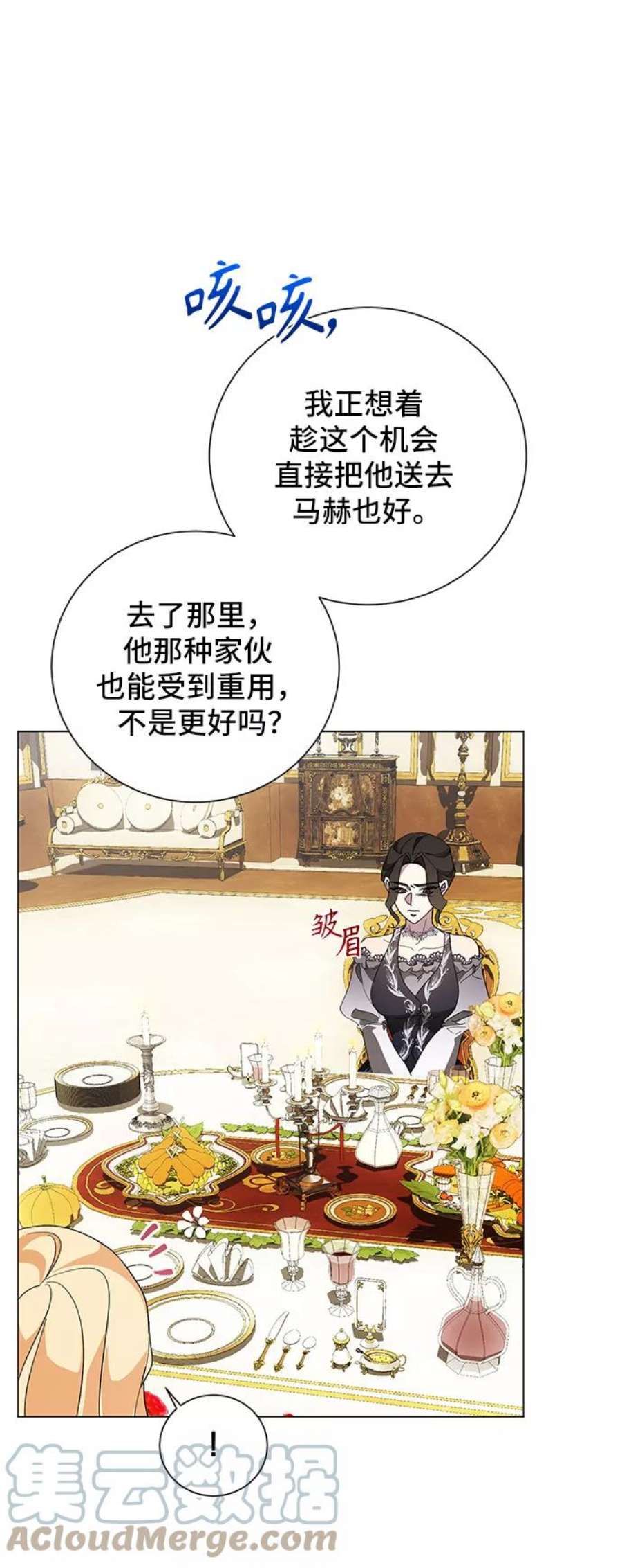 爱上恨之入骨的你45话