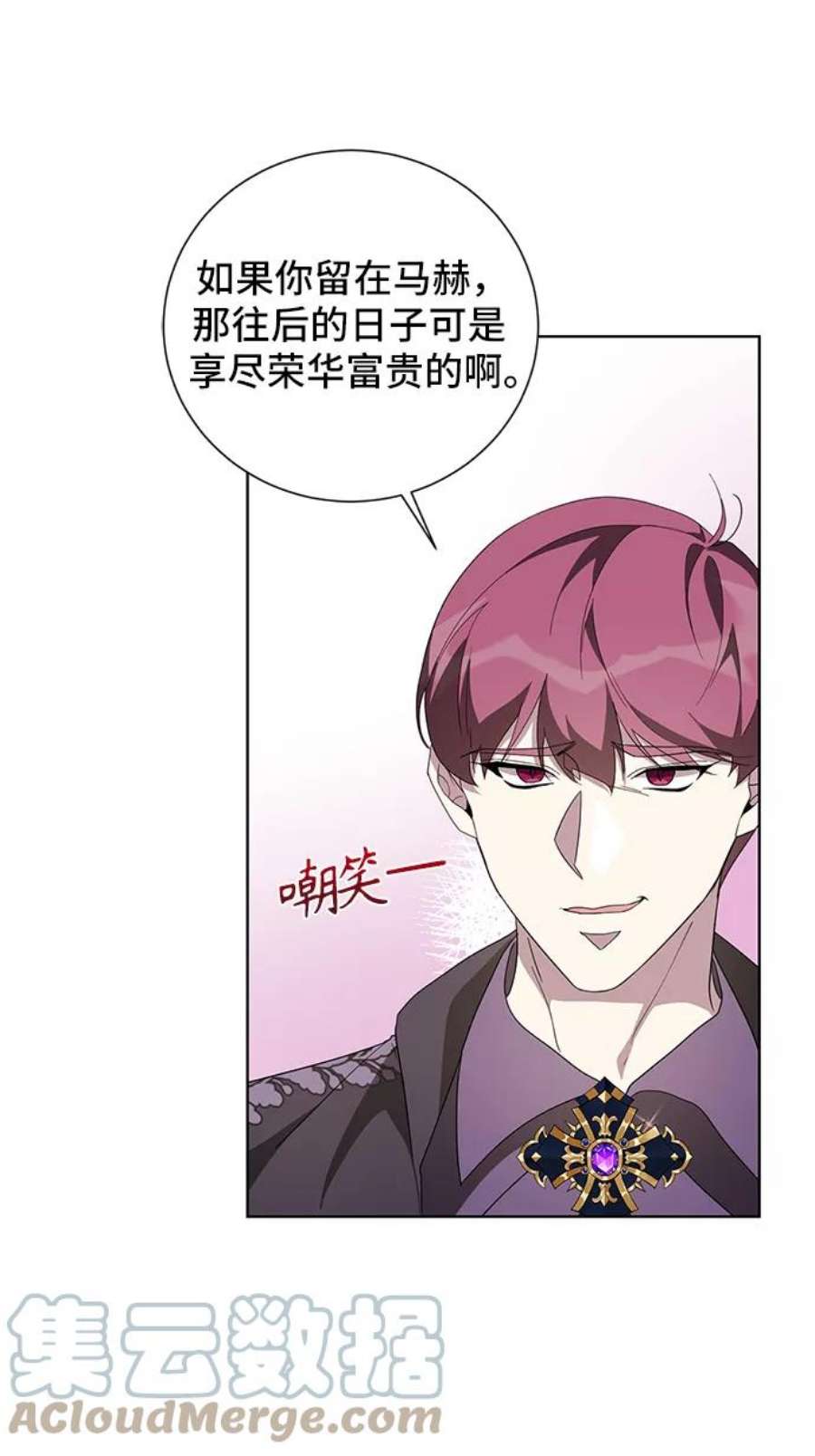 爱上恨之入骨的你45话