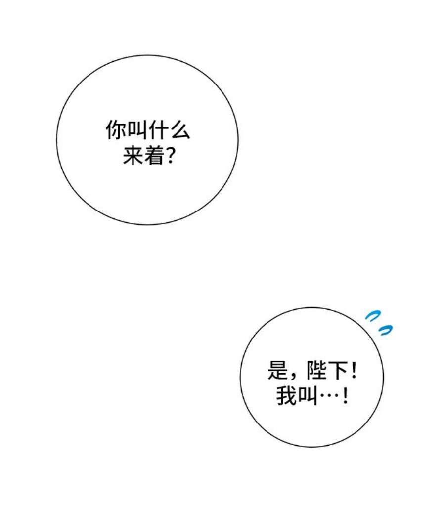 爱上恨之入骨的你45话