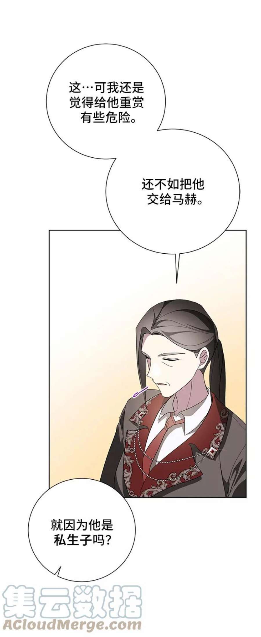 爱上恨之入骨的你45话