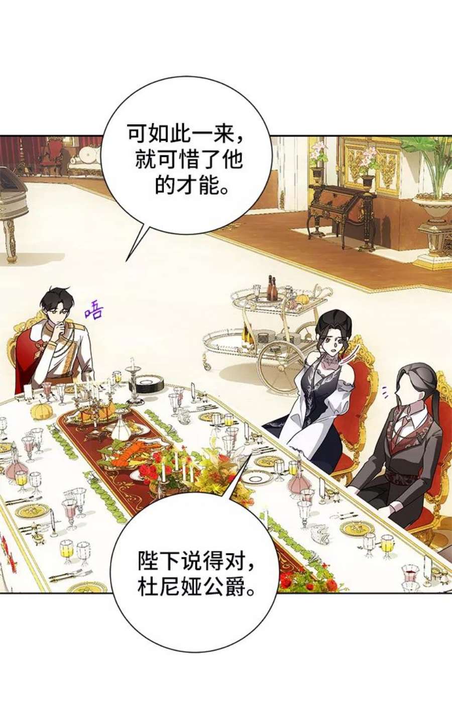 爱上恨之入骨的你45话