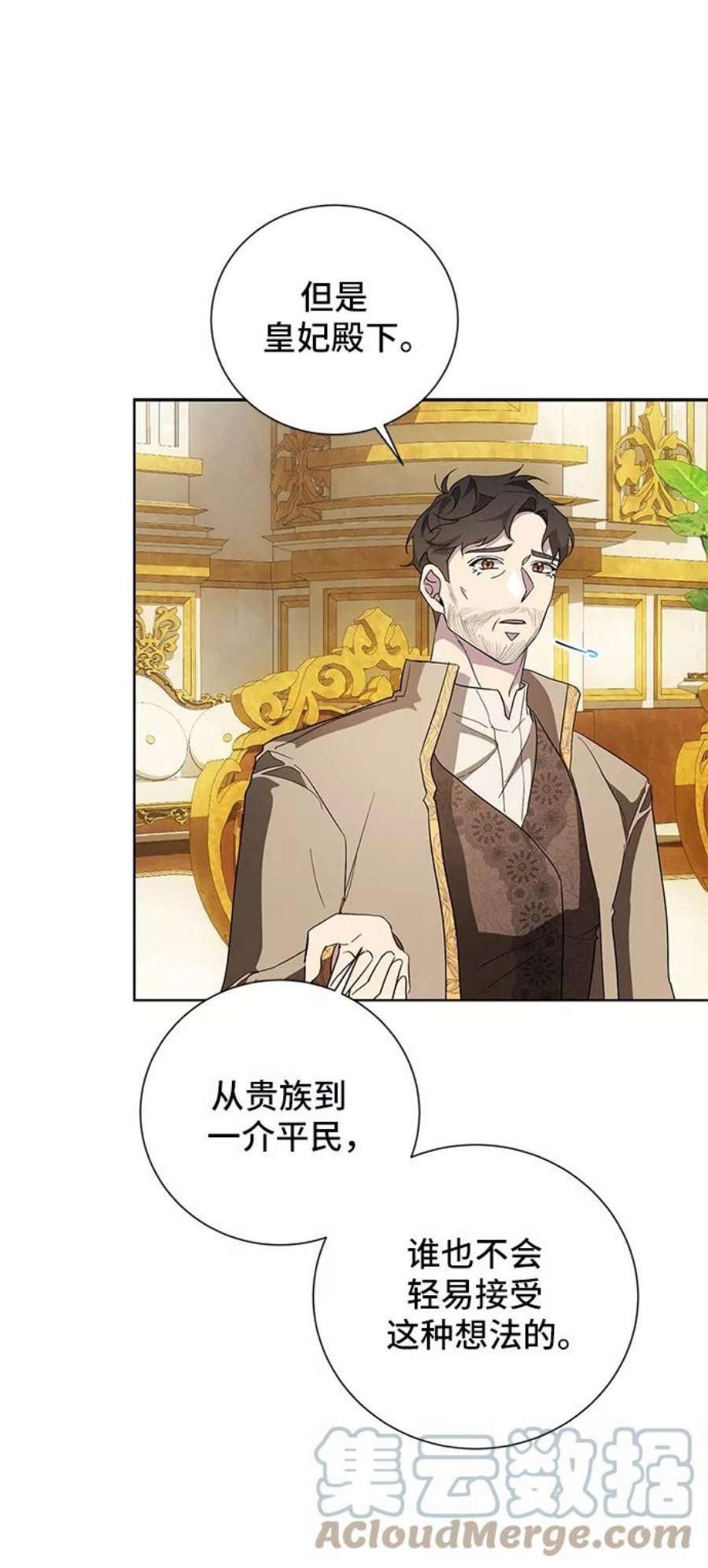 爱上恨之入骨的你45话