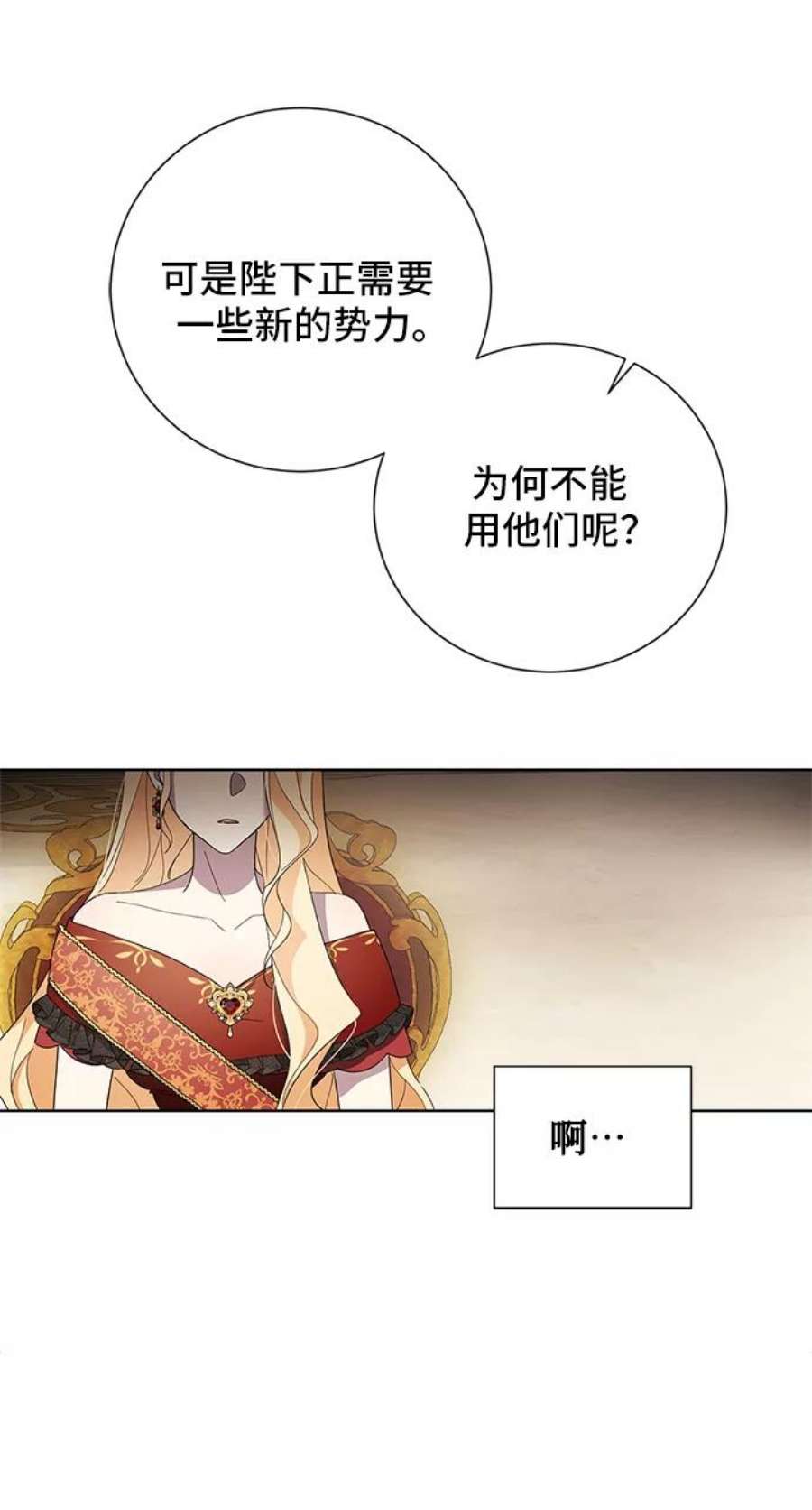 爱上恨之入骨的你45话