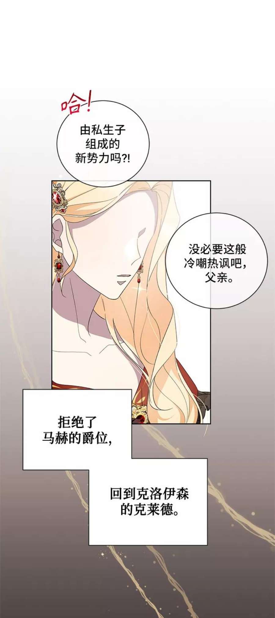 爱上恨之入骨的你45话