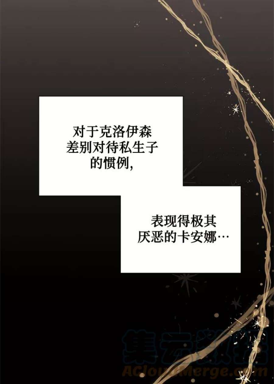 爱上恨之入骨的你45话