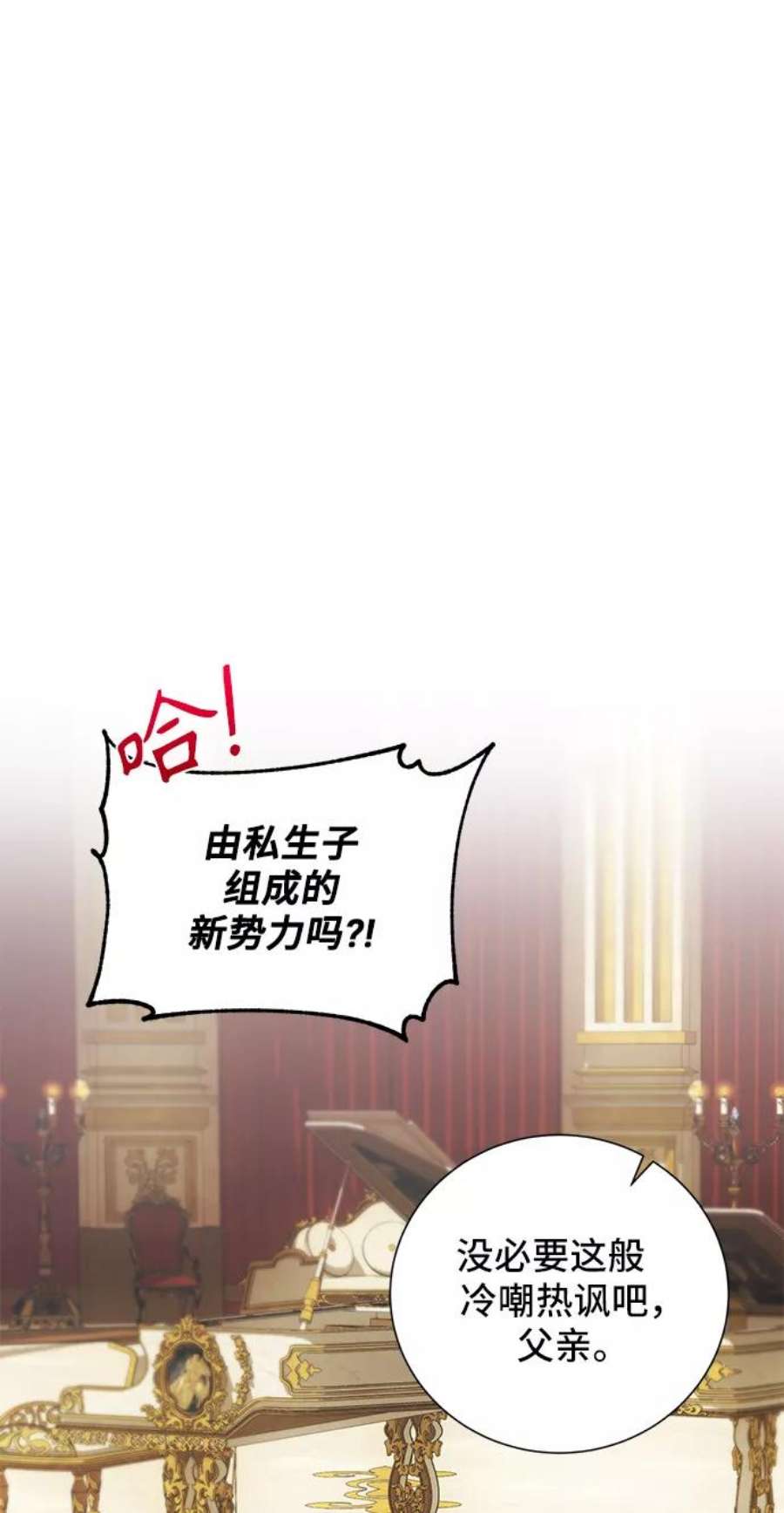 爱上恨之入骨的你46话