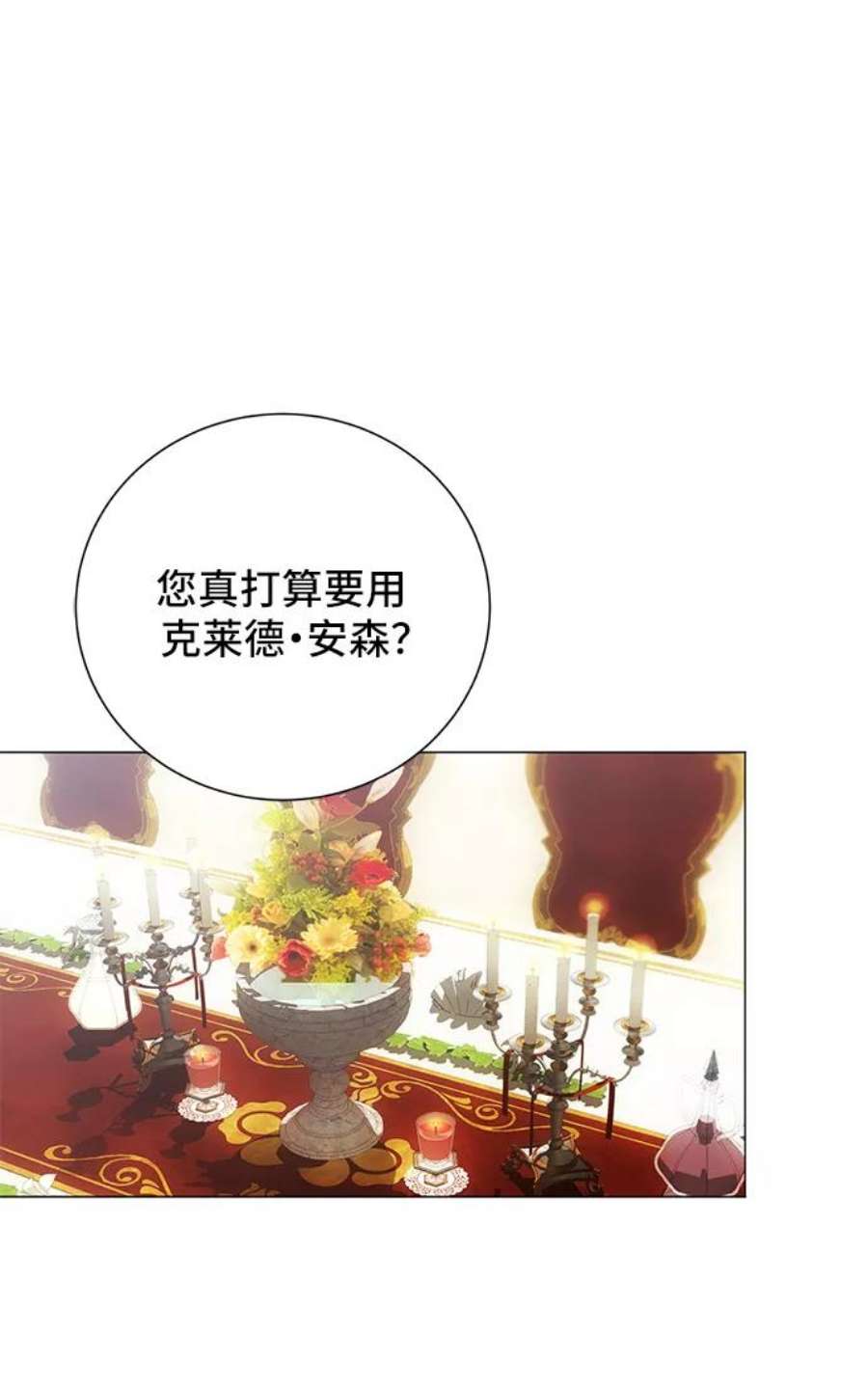 爱上恨之入骨的你46话