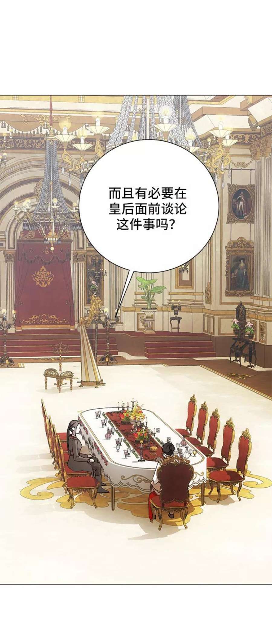 爱上恨之入骨的你46话