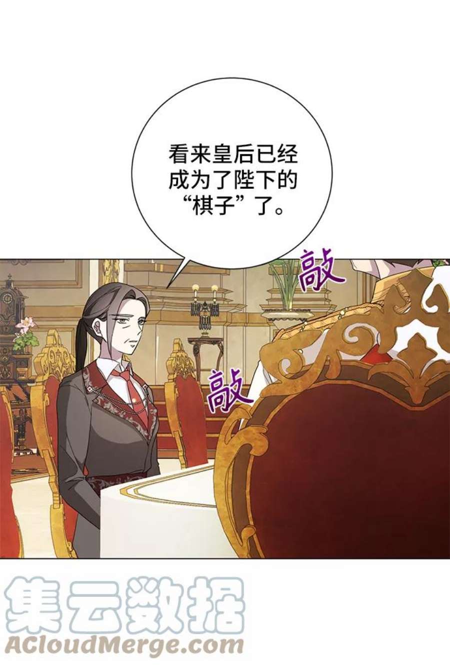 爱上恨之入骨的你46话