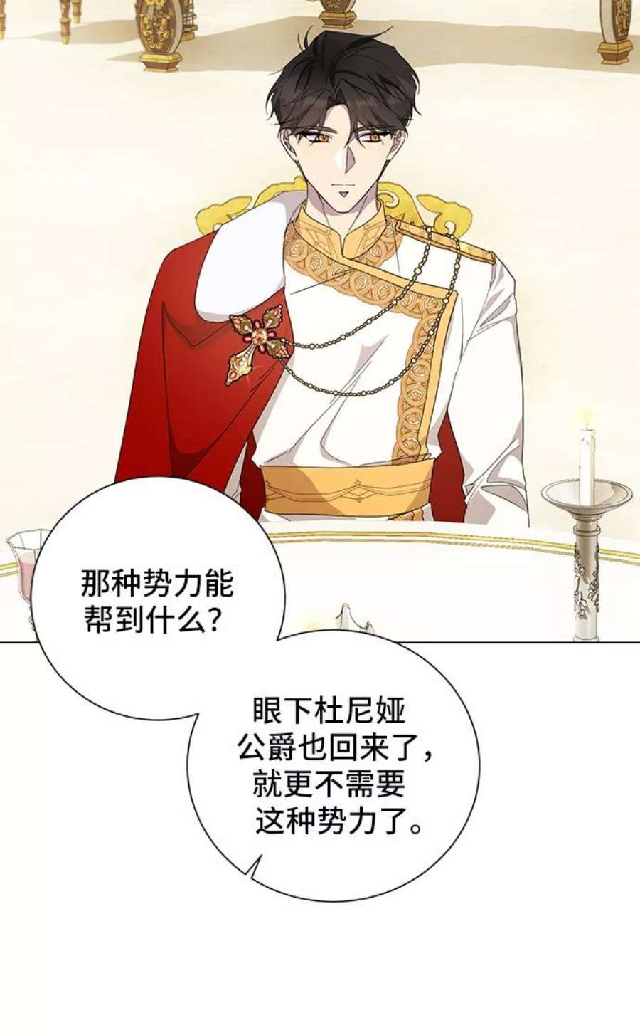 爱上恨之入骨的你46话