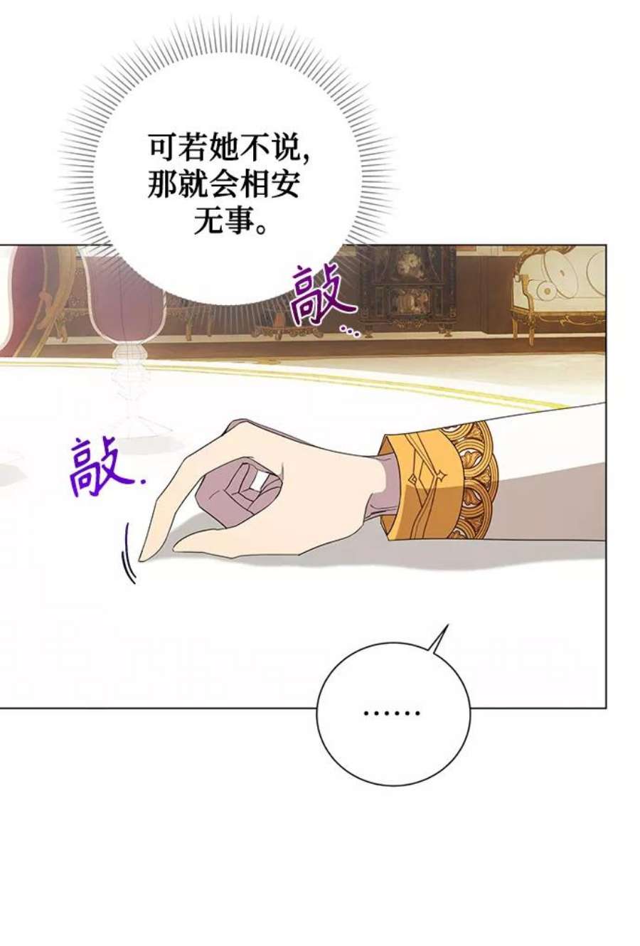爱上恨之入骨的你46话