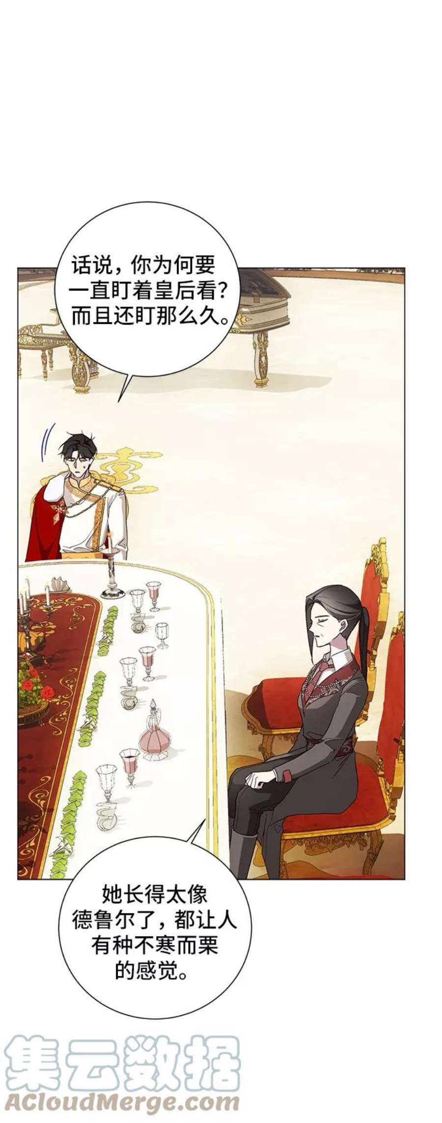 爱上恨之入骨的你46话