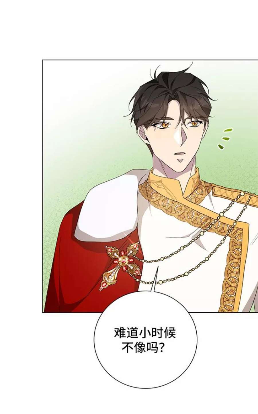 爱上恨之入骨的你46话