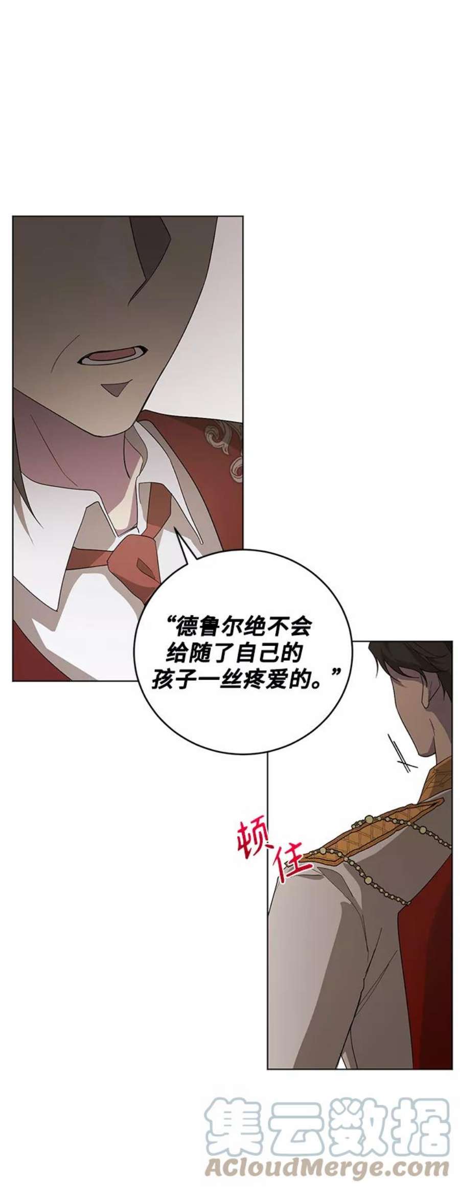 爱上恨之入骨的你46话