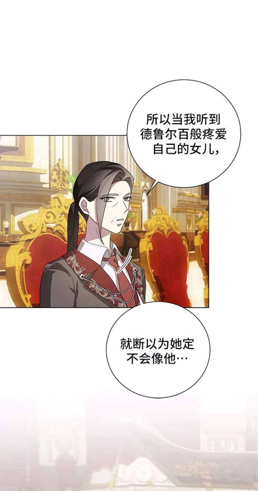 爱上恨之入骨的你46话