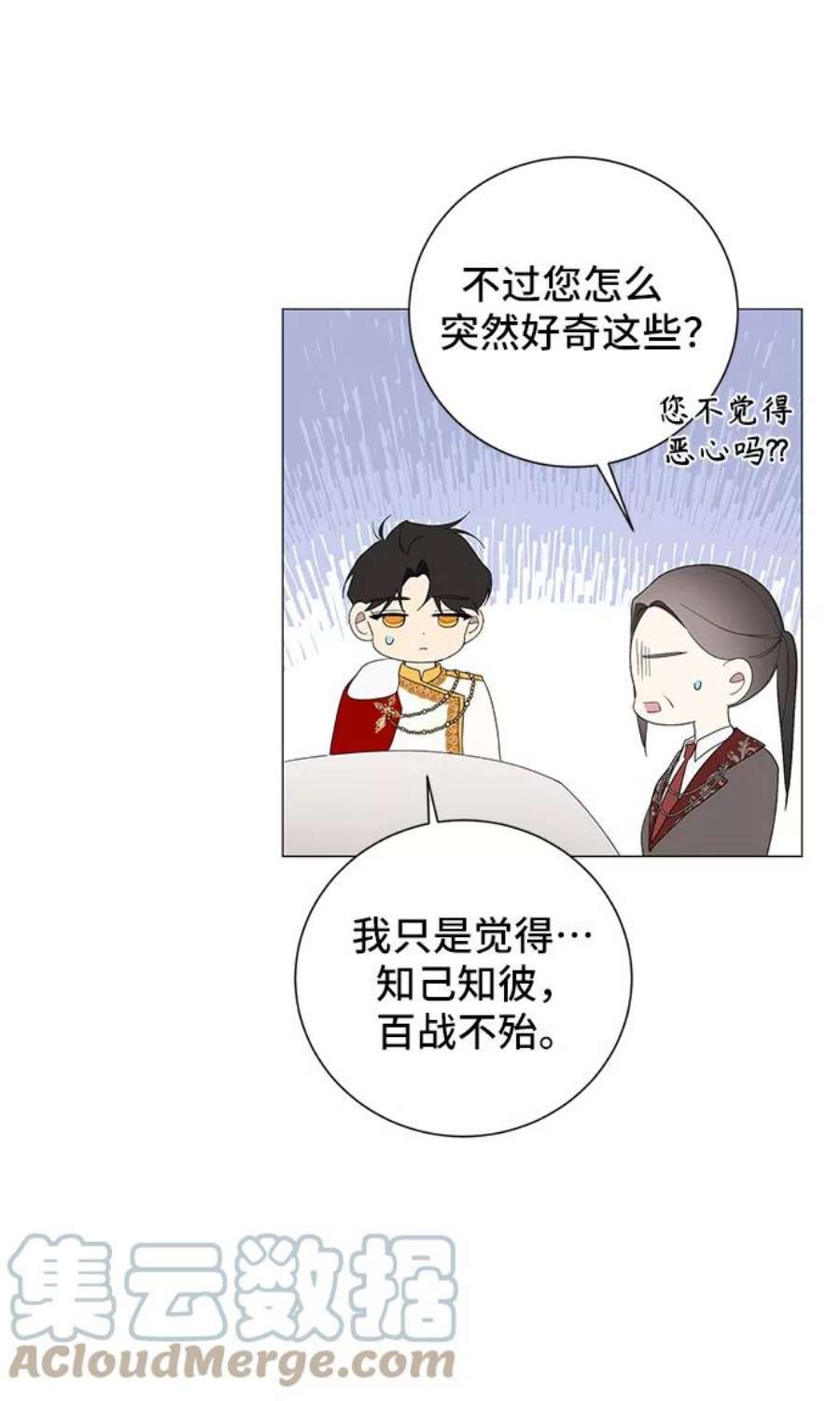 爱上恨之入骨的你46话