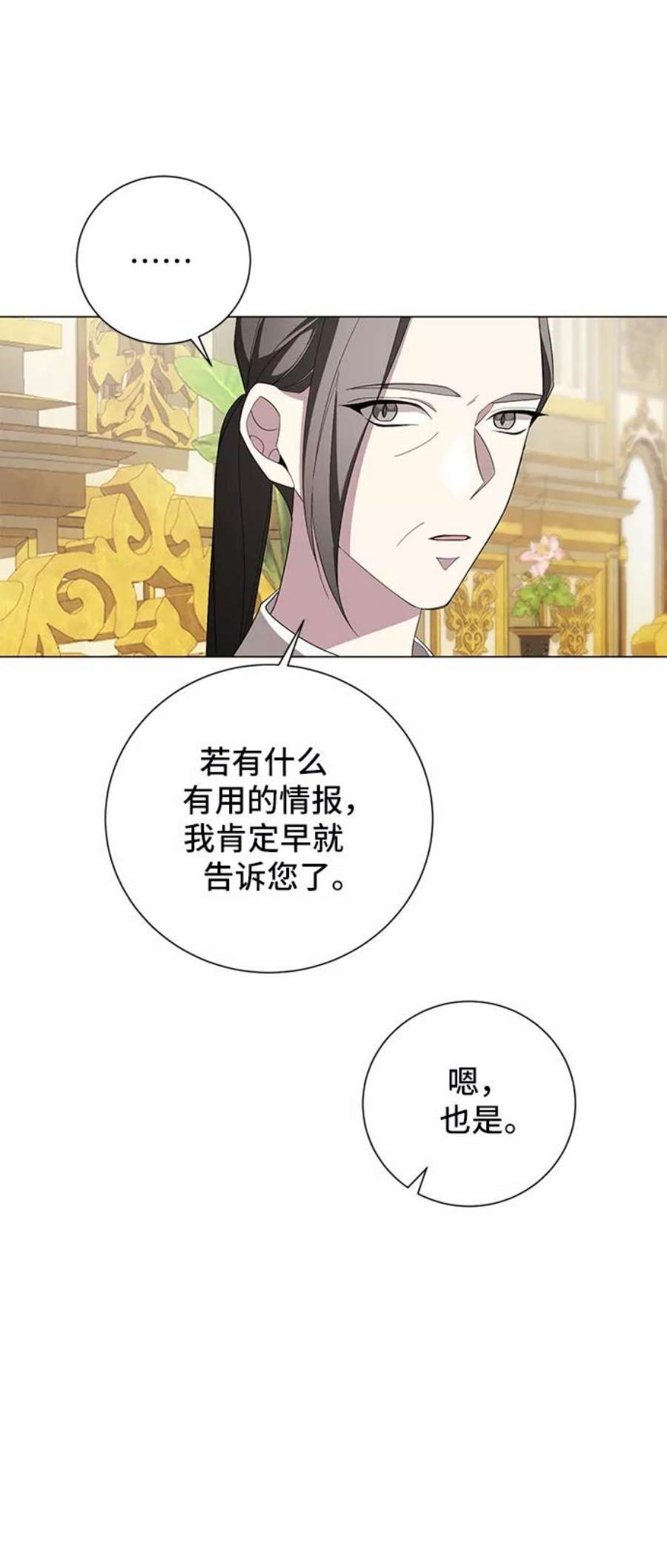 爱上恨之入骨的你46话