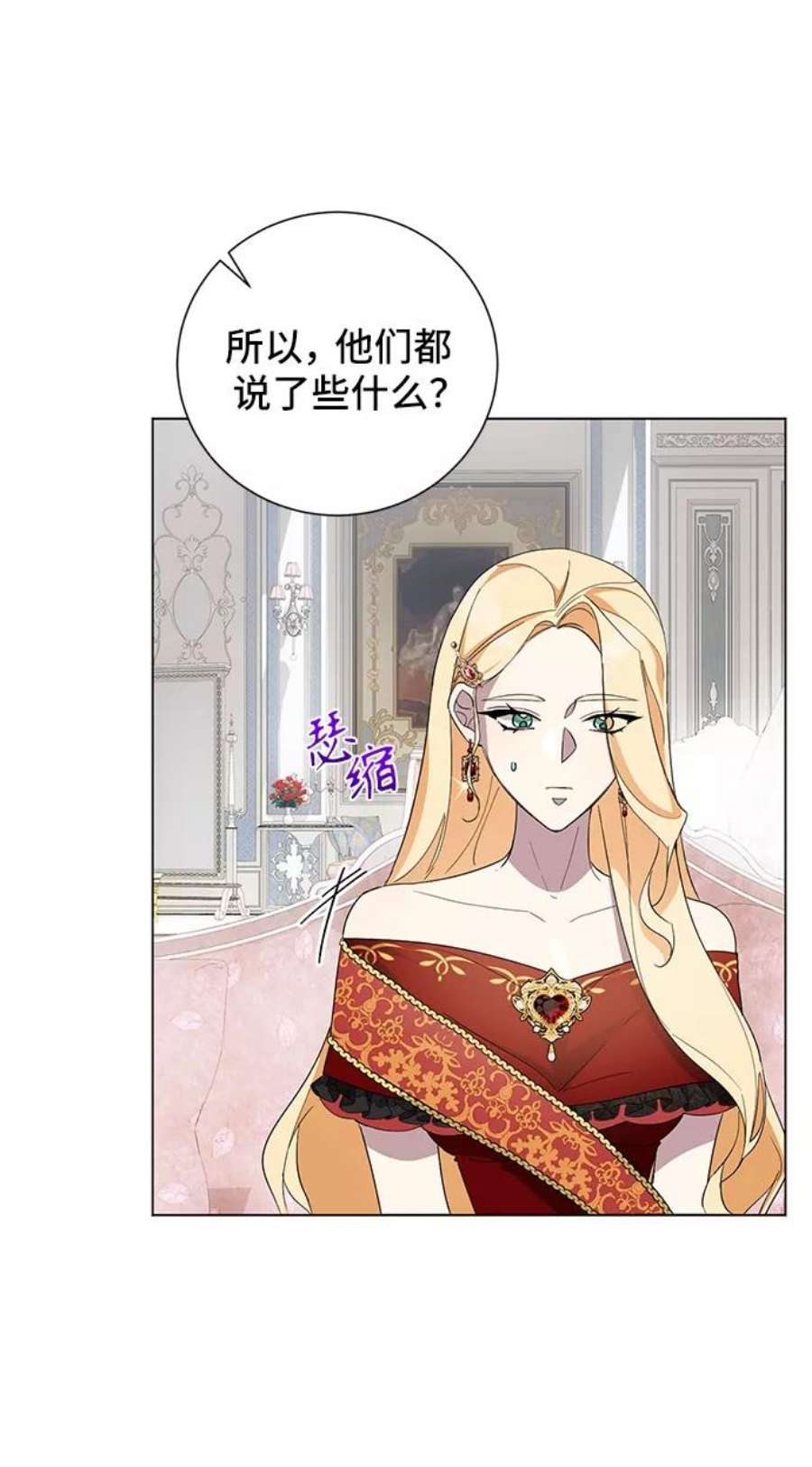 爱上恨之入骨的你46话