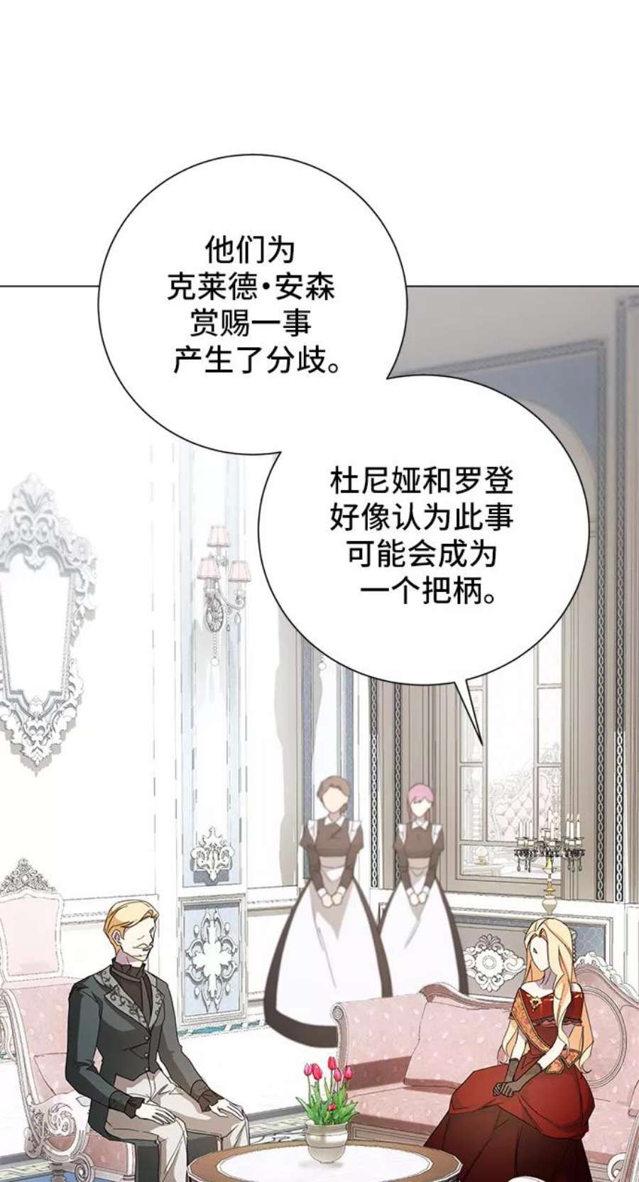 爱上恨之入骨的你46话