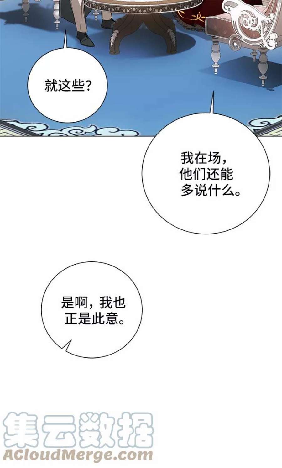 爱上恨之入骨的你46话