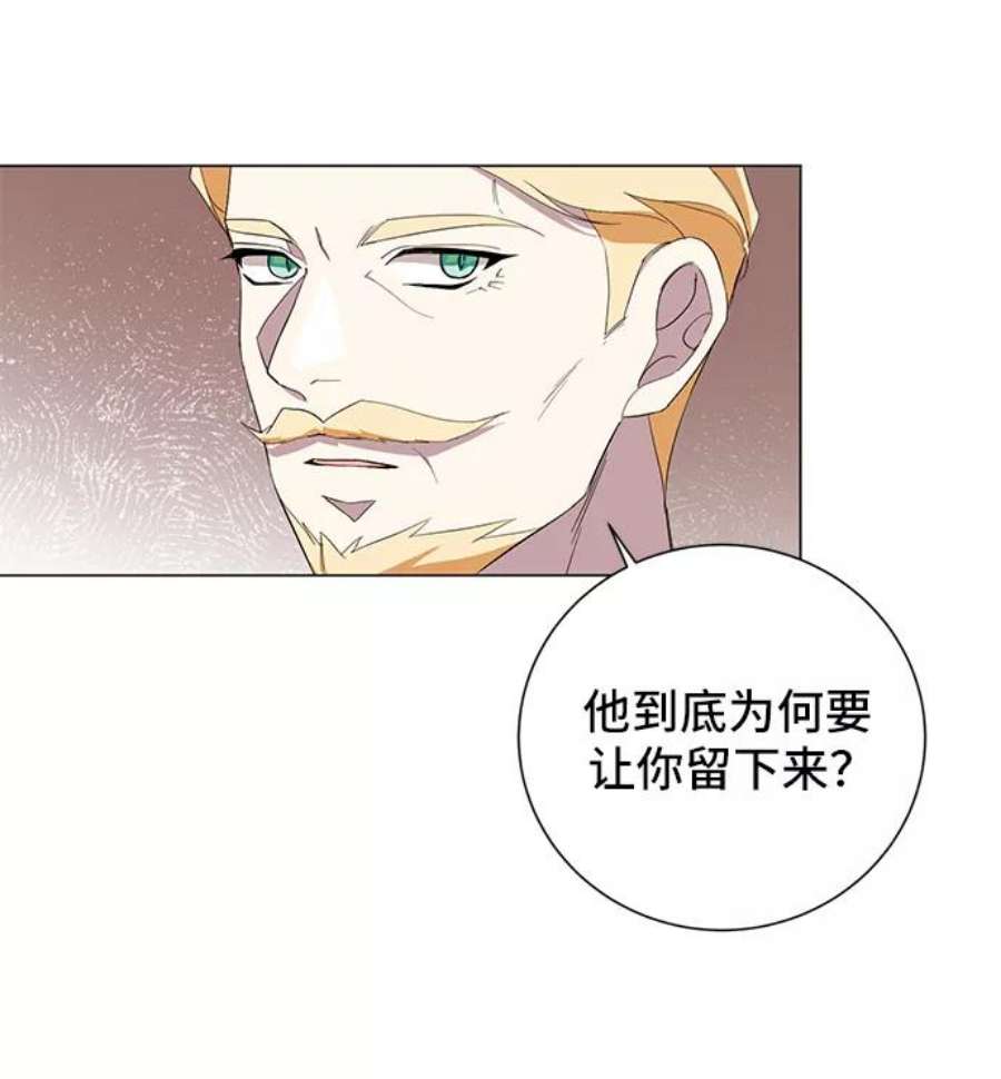 爱上恨之入骨的你46话