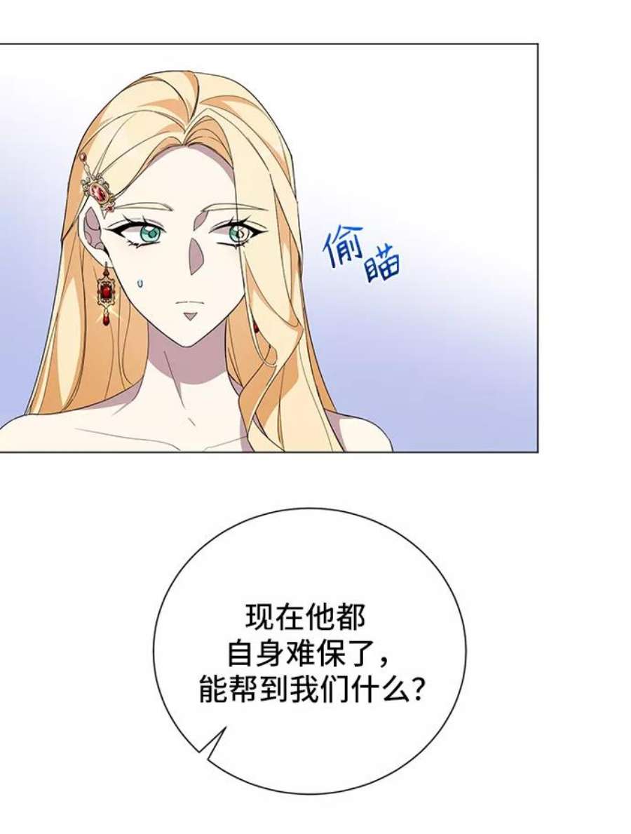 爱上恨之入骨的你46话