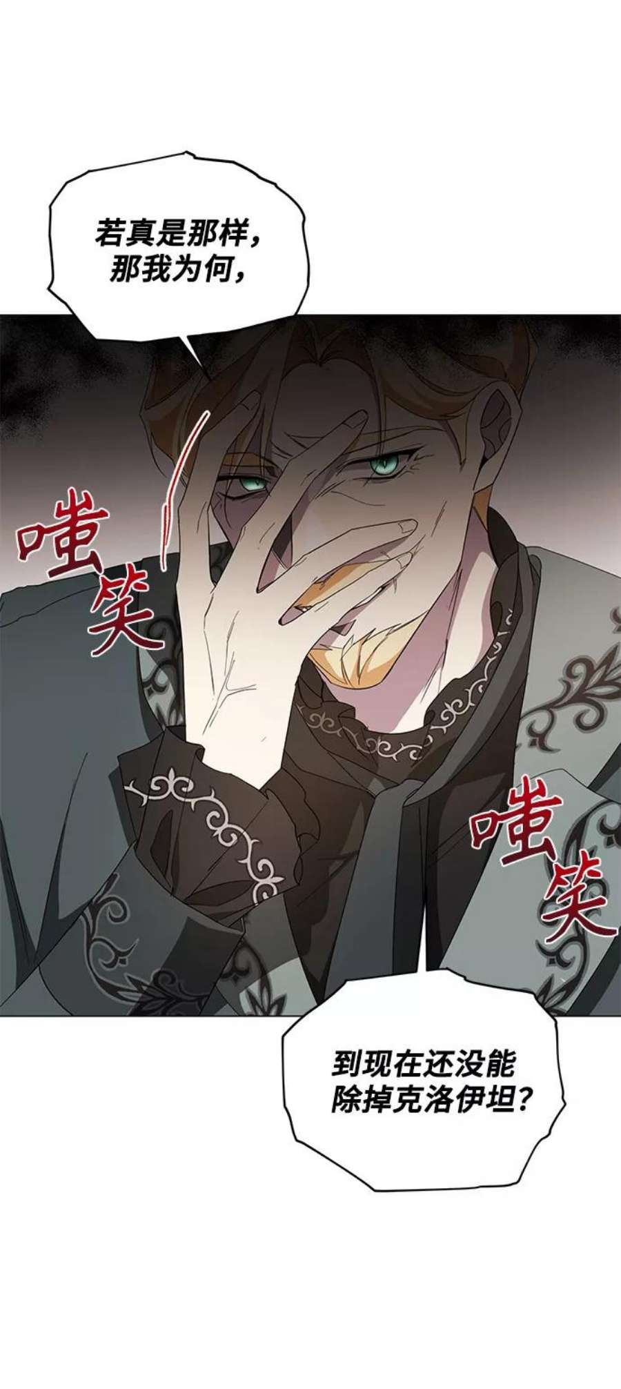 爱上恨之入骨的你46话