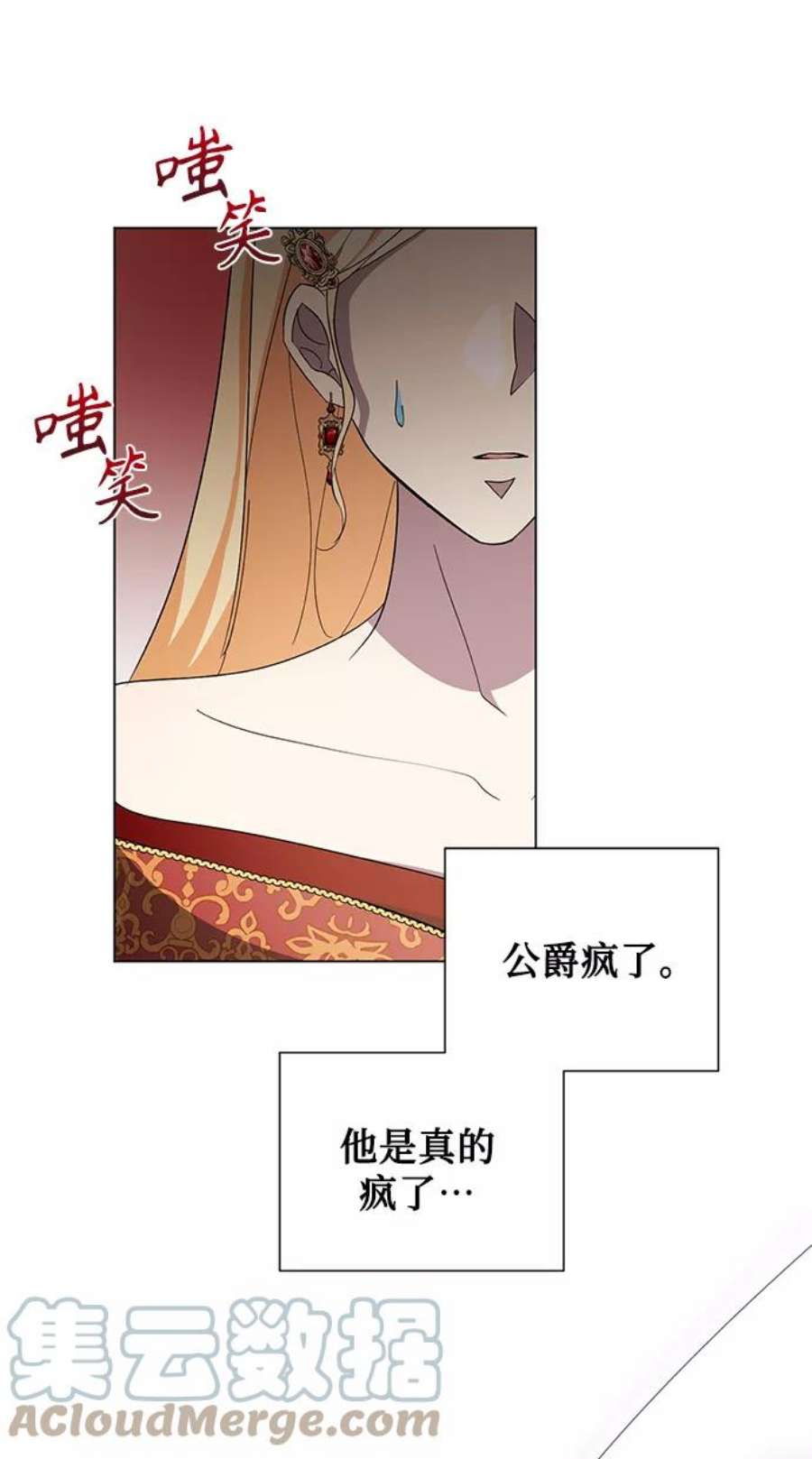 爱上恨之入骨的你46话