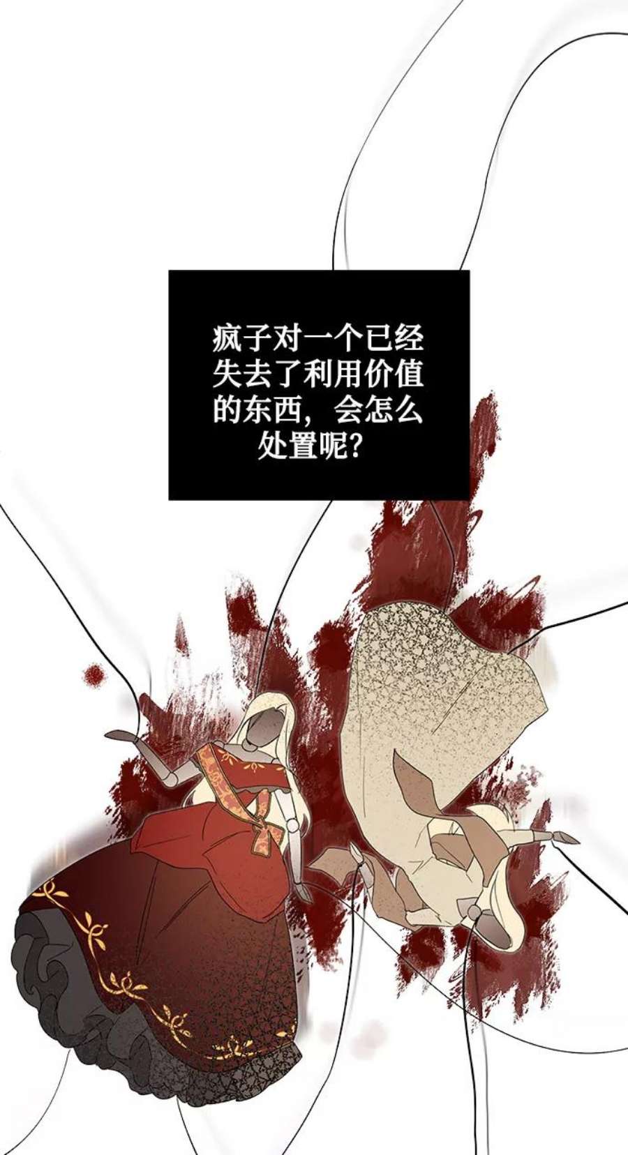 爱上恨之入骨的你46话