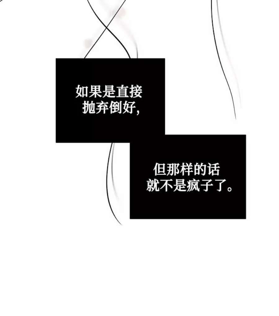 爱上恨之入骨的你46话