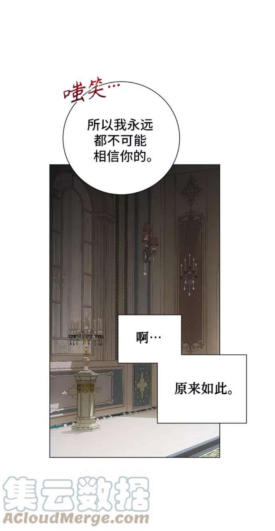 爱上恨之入骨的你46话