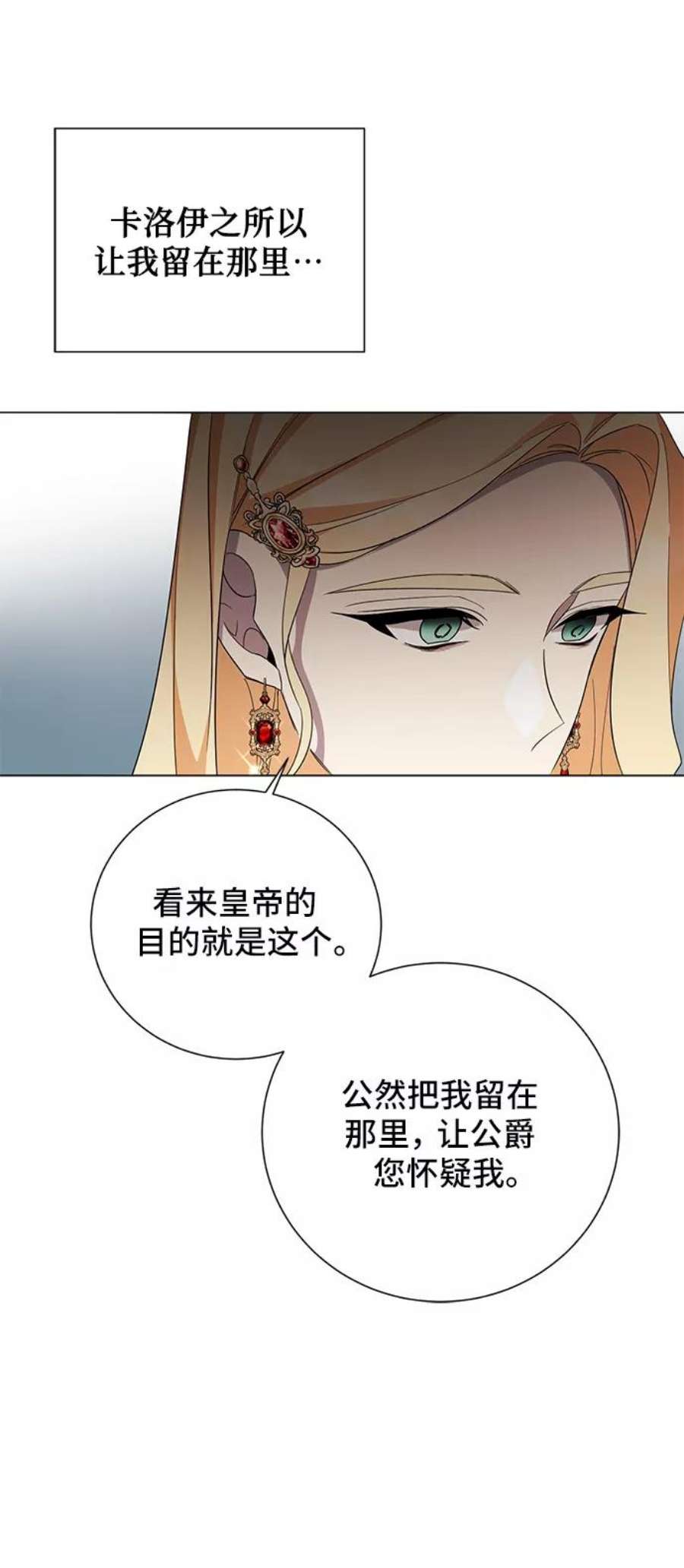 爱上恨之入骨的你46话