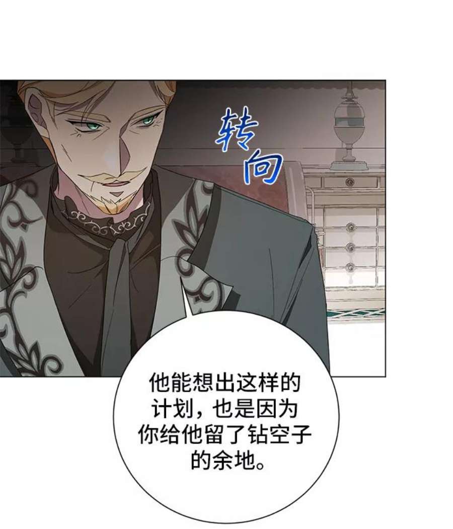 爱上恨之入骨的你46话