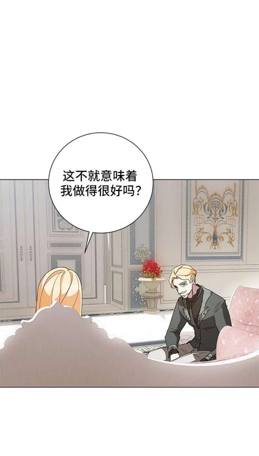 爱上恨之入骨的你46话
