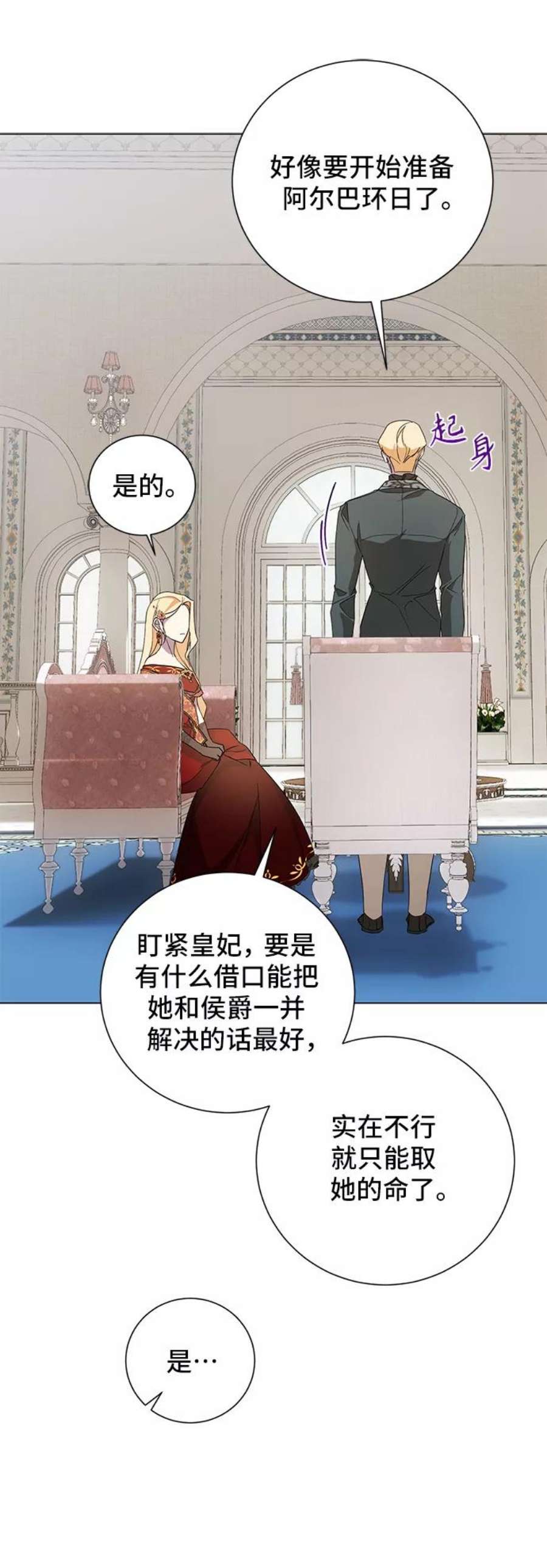 爱上恨之入骨的你46话